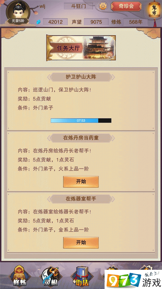 想不想修真斗狂秘诀怎么学？想不想修真斗狂门秘诀获取方式