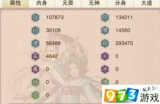 想不想修真血量不够怎么办？想不想修真怎么提高血量