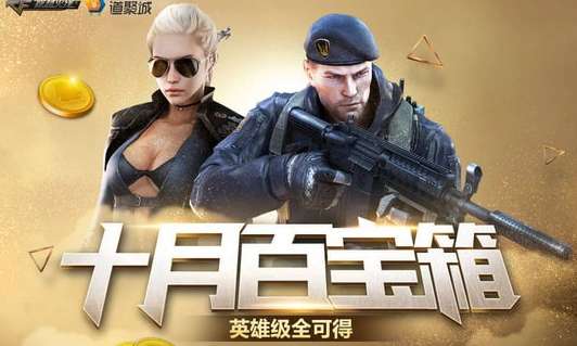 2018CF10月百宝箱抽奖地址是什么？10月百宝箱活动一览 