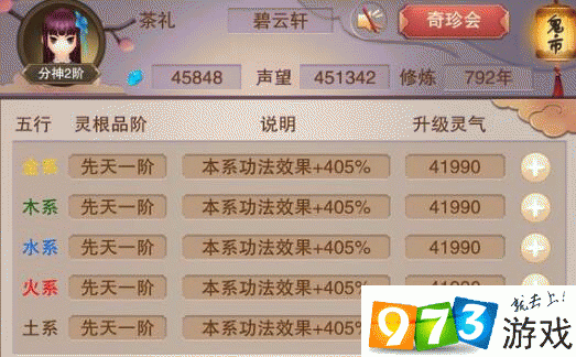 想不想修真千年何首乌/土豆/血精草/姨妈草去哪个图刷?哪个图掉落最多