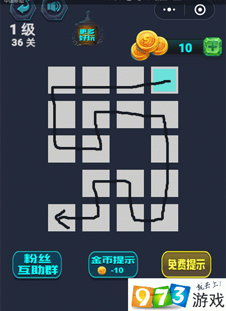 最强连一连1级第36关怎么过 微信最强连一连1级第36关通关攻略