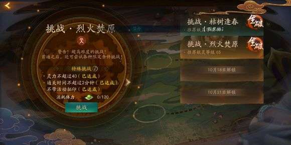 神都夜行录手游烈火焚原副本全破攻略详细介绍