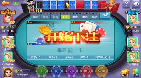 红黑大战押注技巧 红黑大战游戏怎么赢