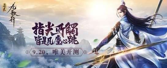 逍遥九歌行手游怎么快速升级 快速提示等级技巧