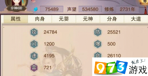 想不想修真打野怪的时候怎么看自己剩余血量？