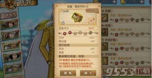 航海王燃烧意志黄猿套装怎么选择 航海王燃烧意志黄猿套装选择推荐