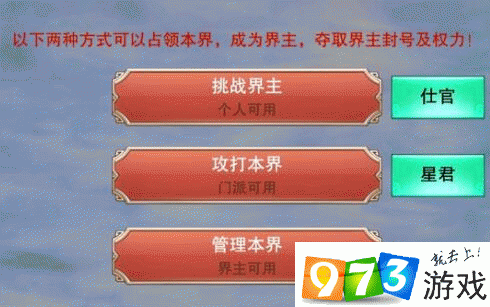 想不想修真奇门遁甲要在几星门派学习?什么门派可以学到奇门遁甲