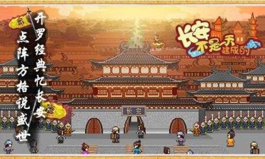 长安不是一天建成的羊驼怎么获得详细介绍