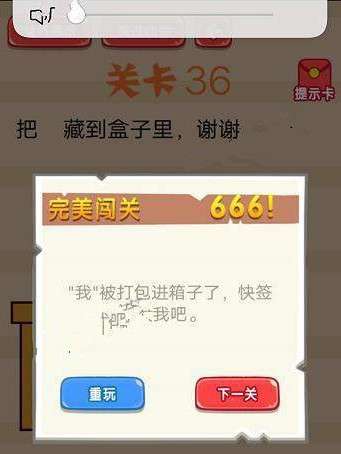 疯狂脑洞大开答案 疯狂脑洞大开第36-40关怎么过?