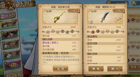航海王燃烧意志统治者套装怎么样_ 航海王：燃烧意志统治者套装属性详解 