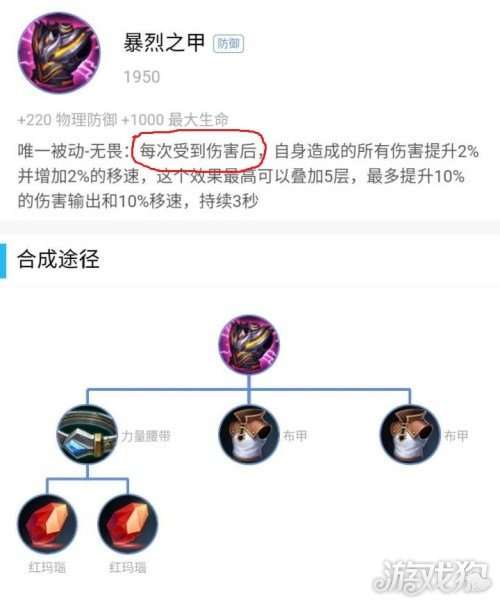 王者这几件装备不要一起出 效益会大打折扣