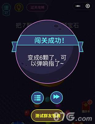 微信脑力大作战第47关怎么过 第47关通关答案详解