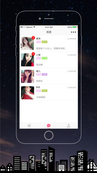 同城求偶app下载