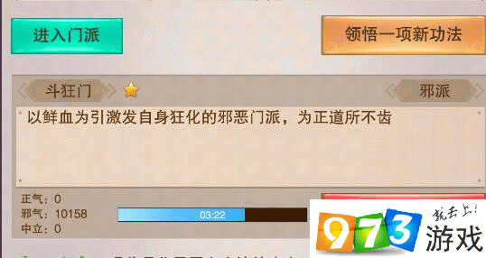 想不想修真正气和邪气有什么用？想不想修真正气邪气怎么增加？