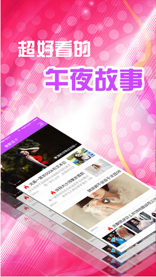 午夜情缘