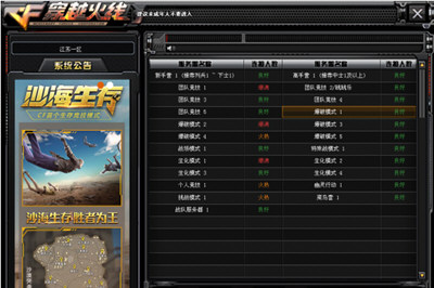 CF跳箱子技巧 穿越火线跳箱子按键大全