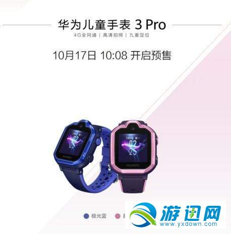 华为智能手环band3 pro怎么样 华为band3 pro多少钱