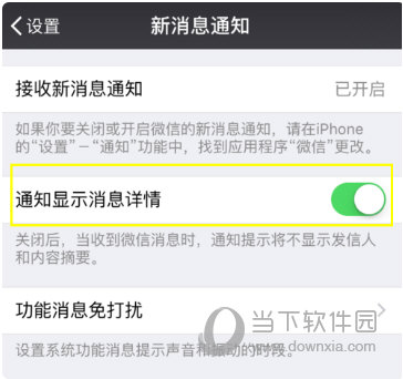微信通知