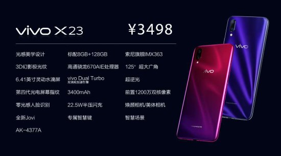 vivo X23