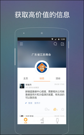 蜂会