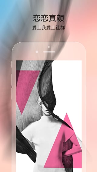 Pink app