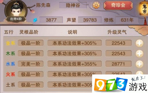 想不想修真新手到出窍期应该做什么？出窍期之前新手如何少走弯路