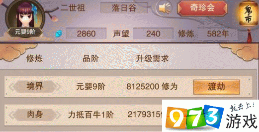 想不想修真分神期应该做什么？想不想修真分神期攻略