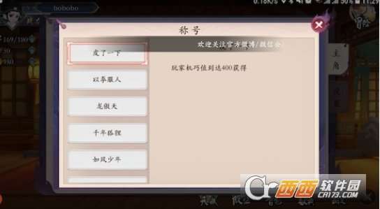 长安幻世绘所有称号快速获取攻略