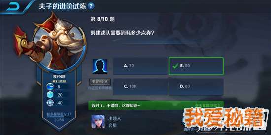 创建战队需要消耗多少点券？