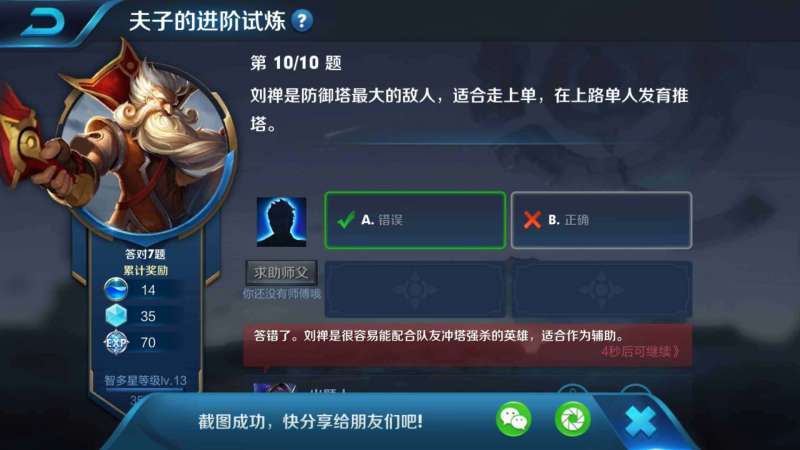 刘禅是防御塔最大的敌人，适合走上单，在上路单人发育推塔