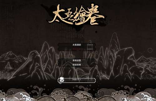 太吾绘卷各门派恩义有什么用 太吾绘卷各门派恩义消耗一览