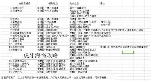 生存日记史诗任务在哪领_生存日记史诗任务领取地点汇总介绍 