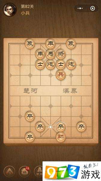 微信腾讯中国象棋楚汉争霸82关怎么下 第八十二关通关攻略