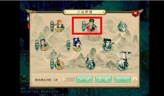 问道手游八仙梦境曹国舅图文攻略