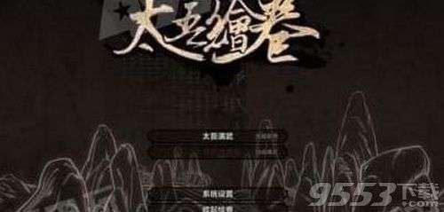 太吾绘卷npc入魔后怎么刷好感 太吾绘卷npc入魔后刷好感方法