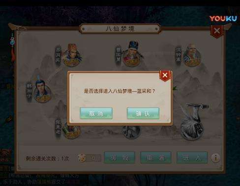 问道手游2018年八仙梦境蓝采和打法攻略