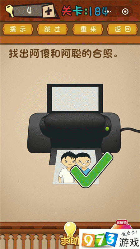 8元可以买几瓶汽水？最强大脑大乱斗第185关攻略