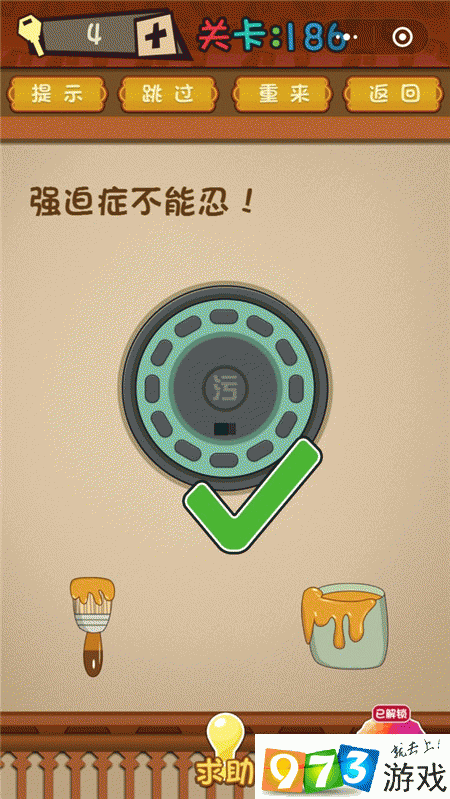 强迫症不能忍 最强大脑大乱斗第186关攻略