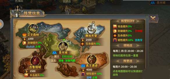 女神之泪领地战怎么打_领地战打法介绍