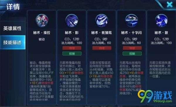 王者荣耀S13上分推荐 敢放就敢拿的元歌攻略