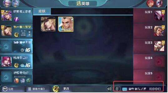 王者荣耀天美漏洞 一招让你遇到演员不掉星