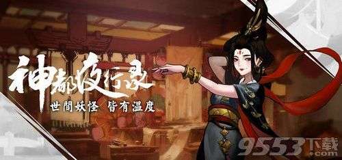 神都夜行录钓鱼有什么用 神都夜行录钓鱼用处介绍