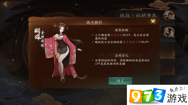 神都夜行录落英缤纷不带水系的条件怎么过？落英缤纷不带水系妖灵最低配阵容推荐