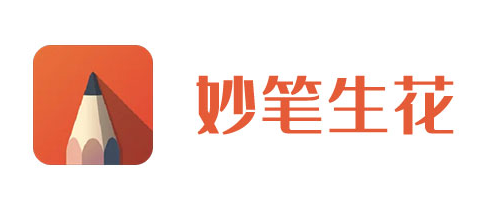 妙笔生花怎么清除历史记录