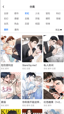 漫蛙漫画app截图