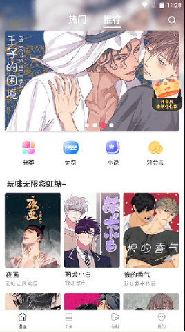 漫蛙漫画app截图