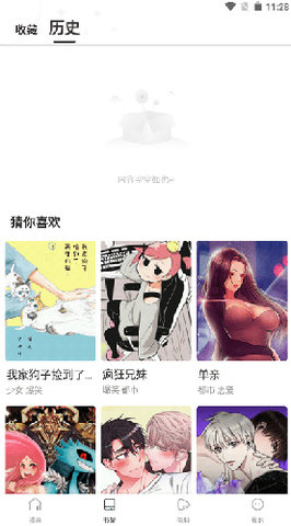 漫蛙漫画app截图