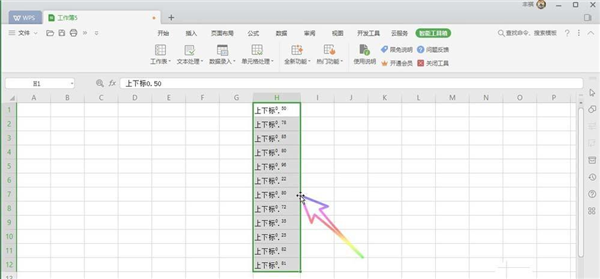 WPS2019怎么设置上标?WPS2019设置上标的方法截图