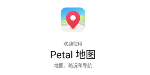 petal地图怎么开启无痕模式