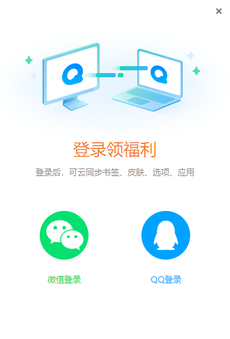 qq浏览器登录方法分享